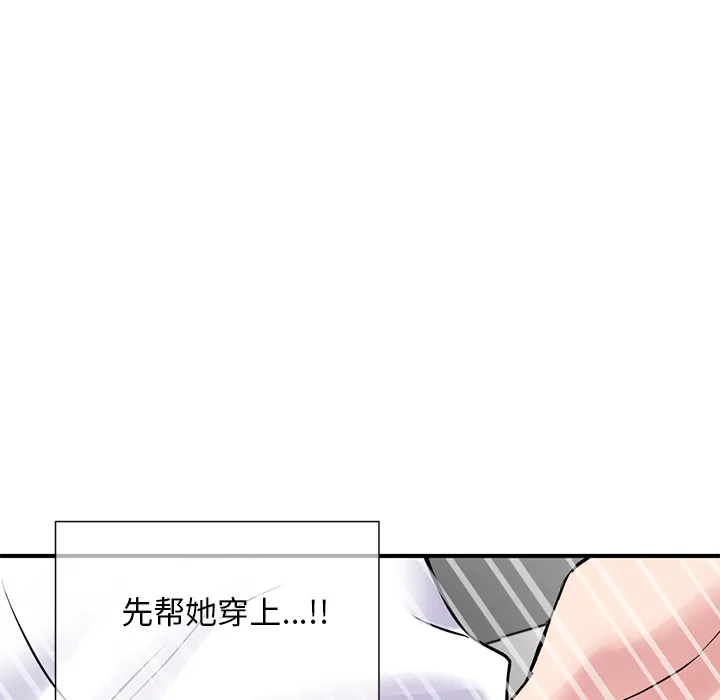 深夜网吧 第1话
