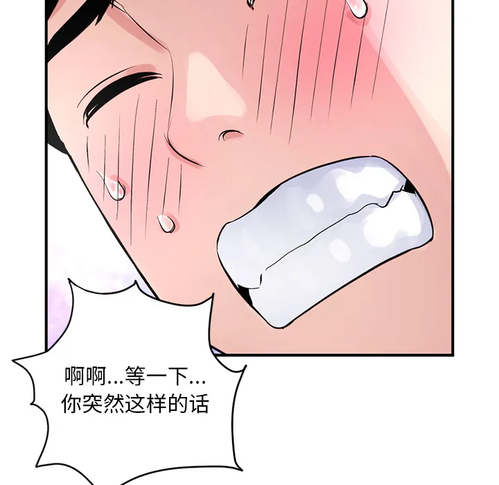 深夜网吧 第1话
