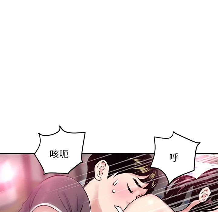 深夜网吧 第2话