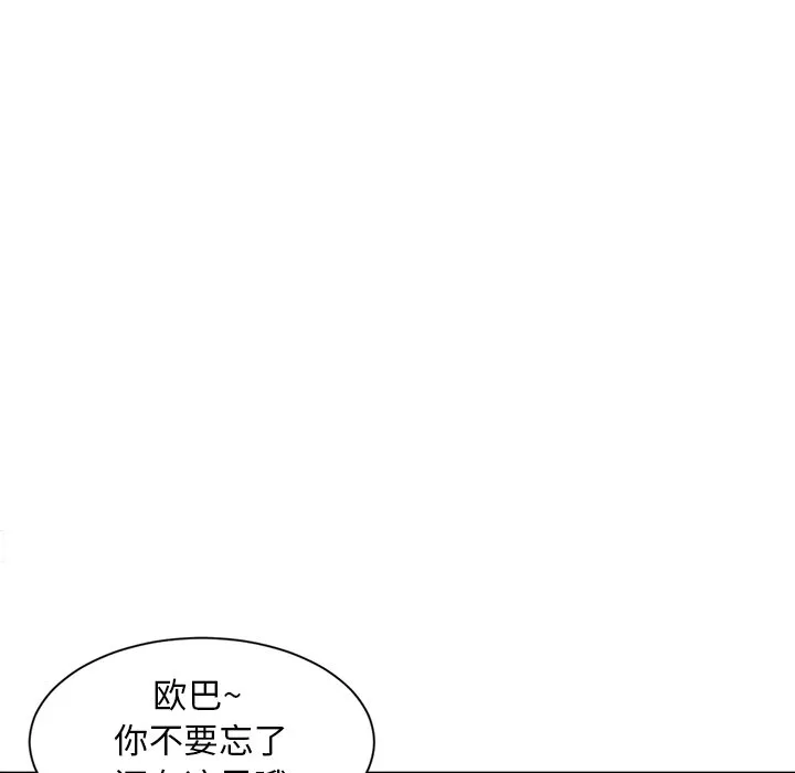 深夜网吧 第3话