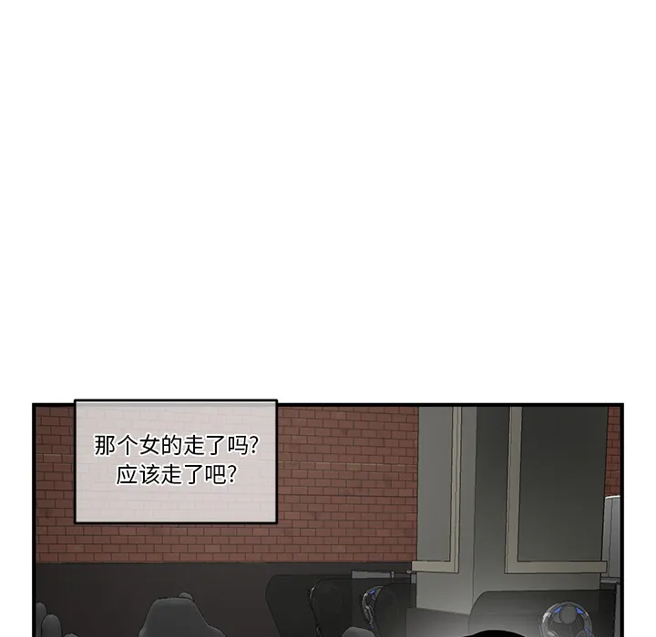 深夜网吧 第2话