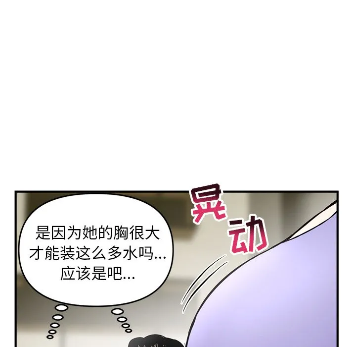 深夜网吧 第4话