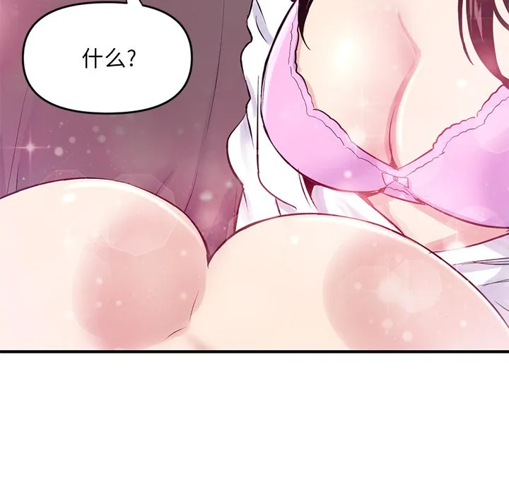 深夜网吧 第3话