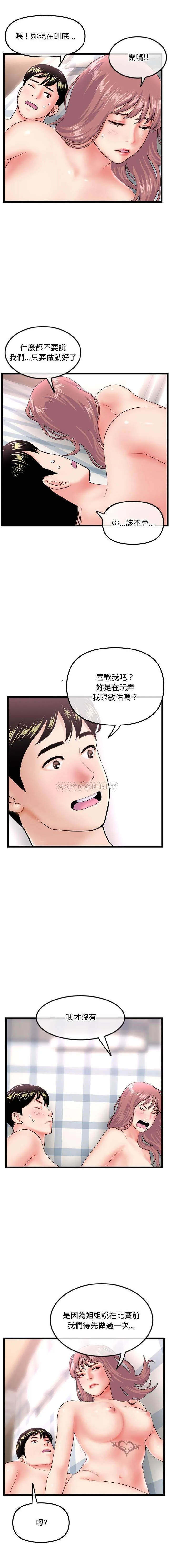 深夜网吧 第44话