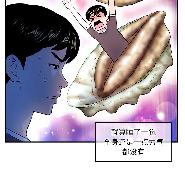 深夜网吧 第4话