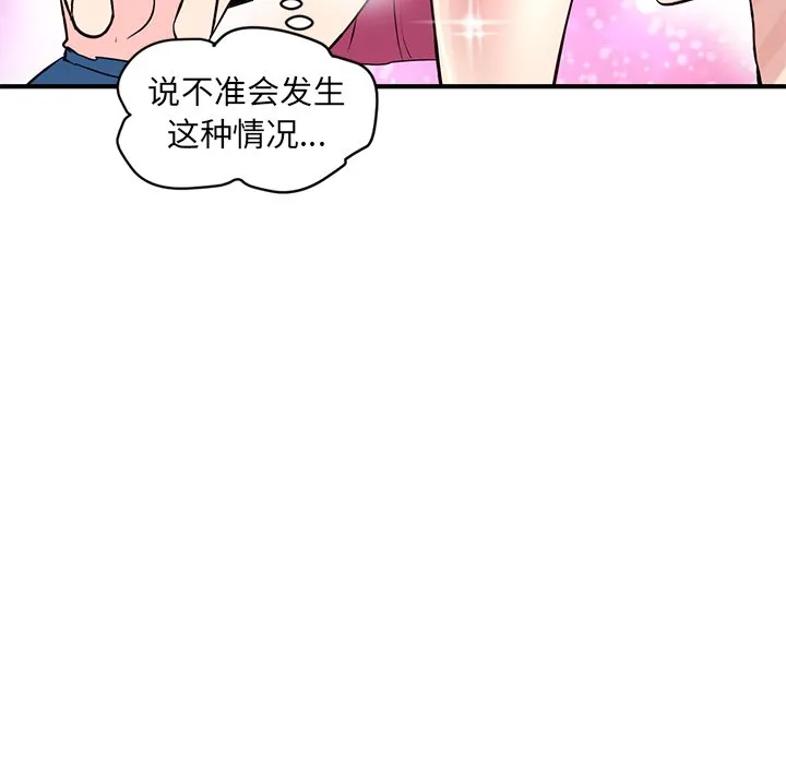 深夜网吧 第4话