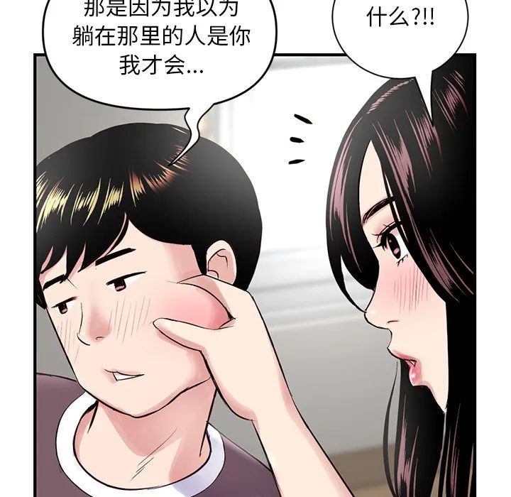深夜网吧 第3话