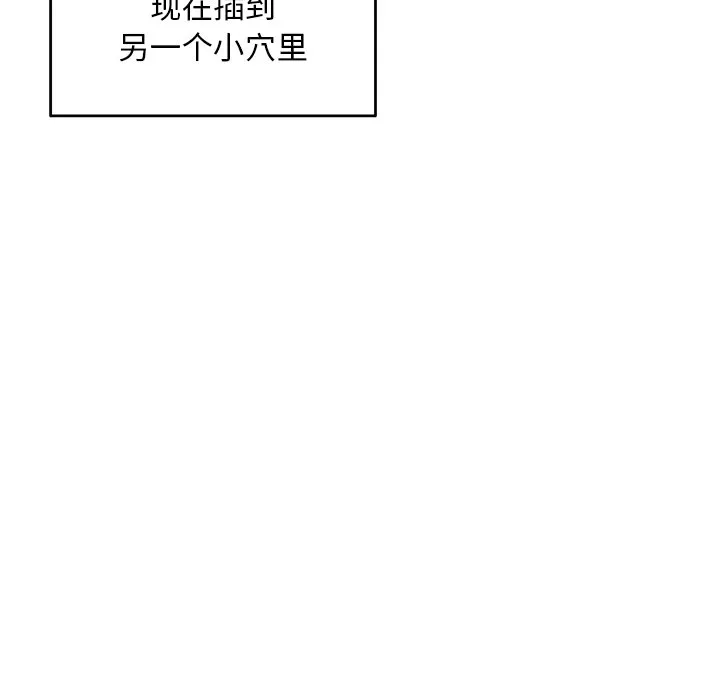 深夜网吧 第3话