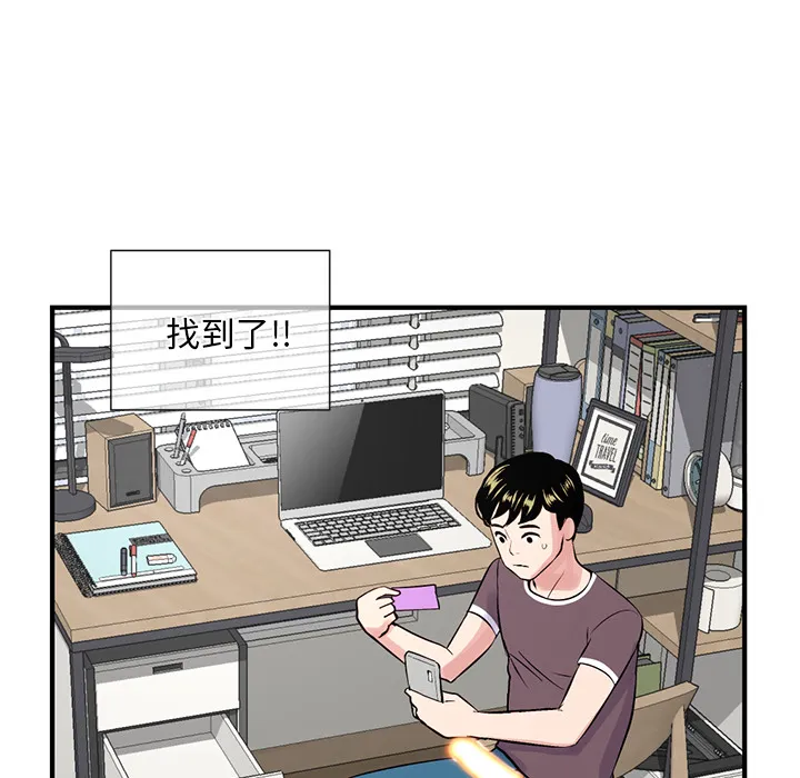 深夜网吧 第2话