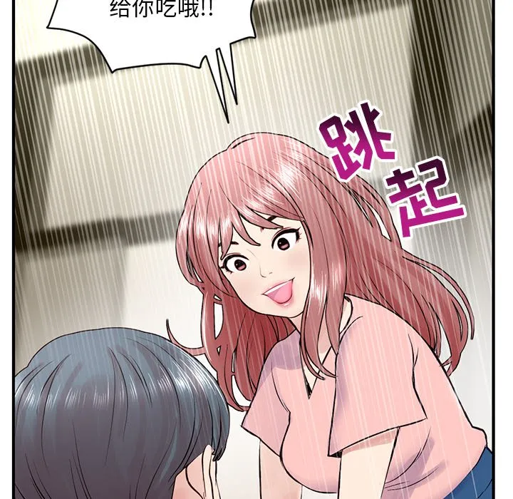 深夜网吧 第4话