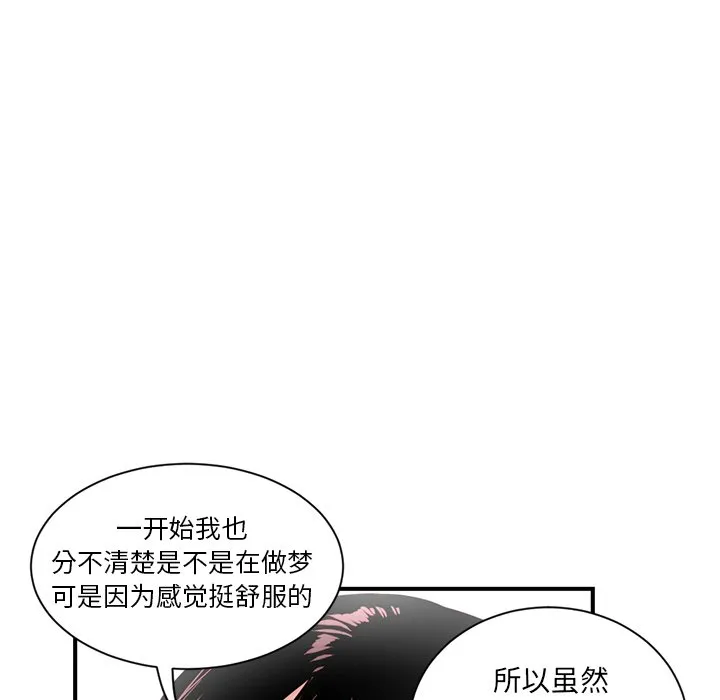 深夜网吧 第3话
