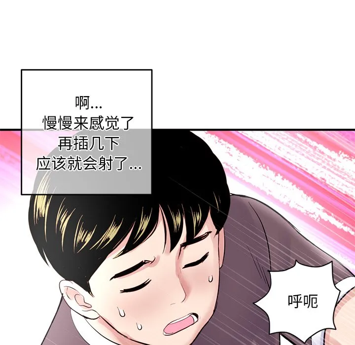 深夜网吧 第3话