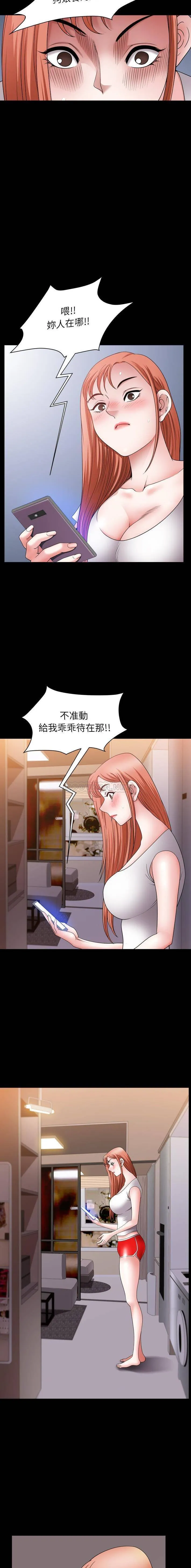 堕落的人生 第69话