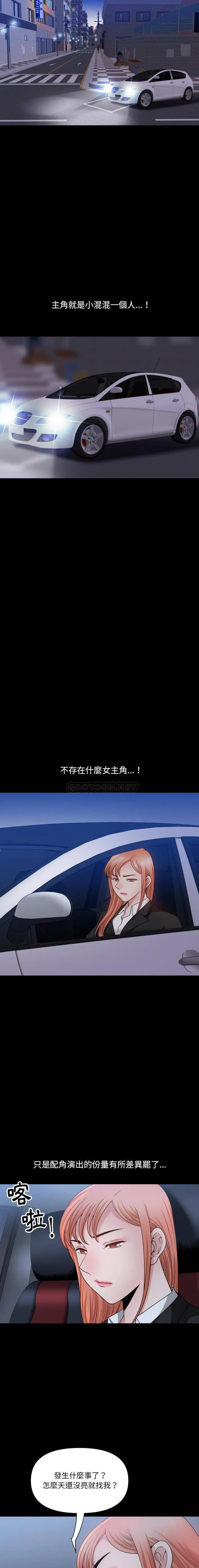 堕落的人生 第63话