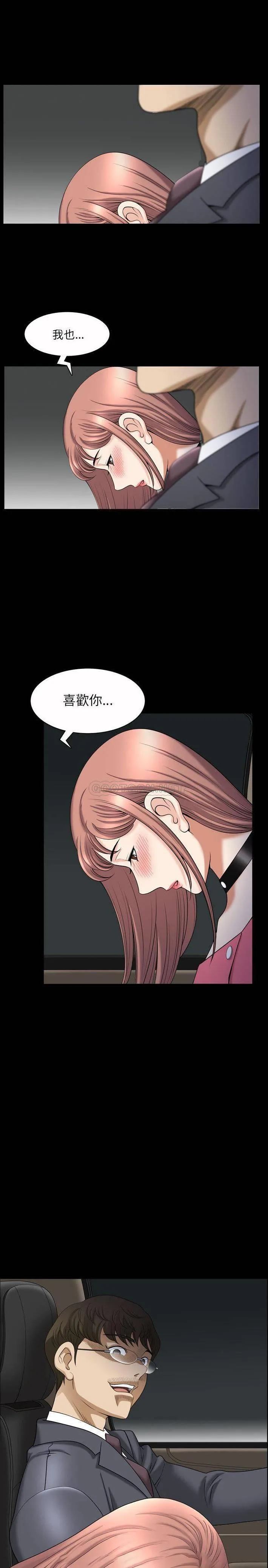 堕落的人生 第38话