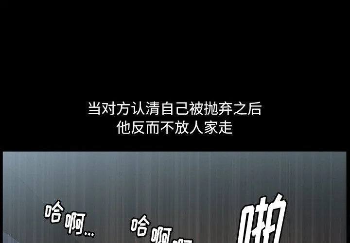 堕落的人生 第40话