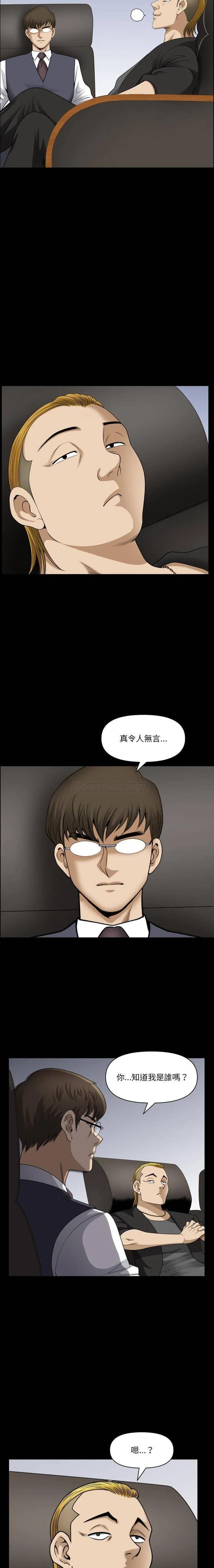 堕落的人生 第70话