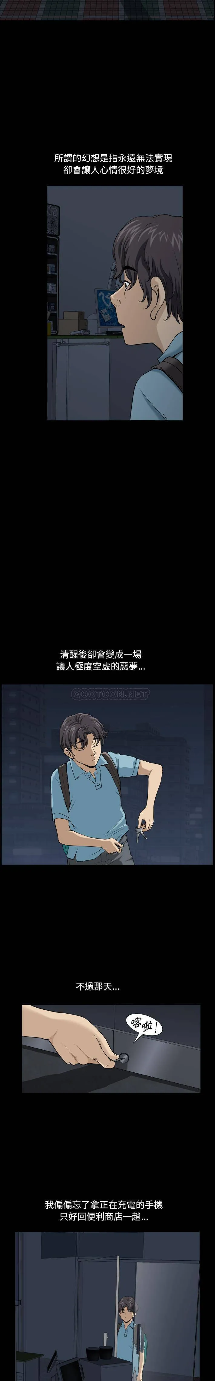 堕落的人生 第1话