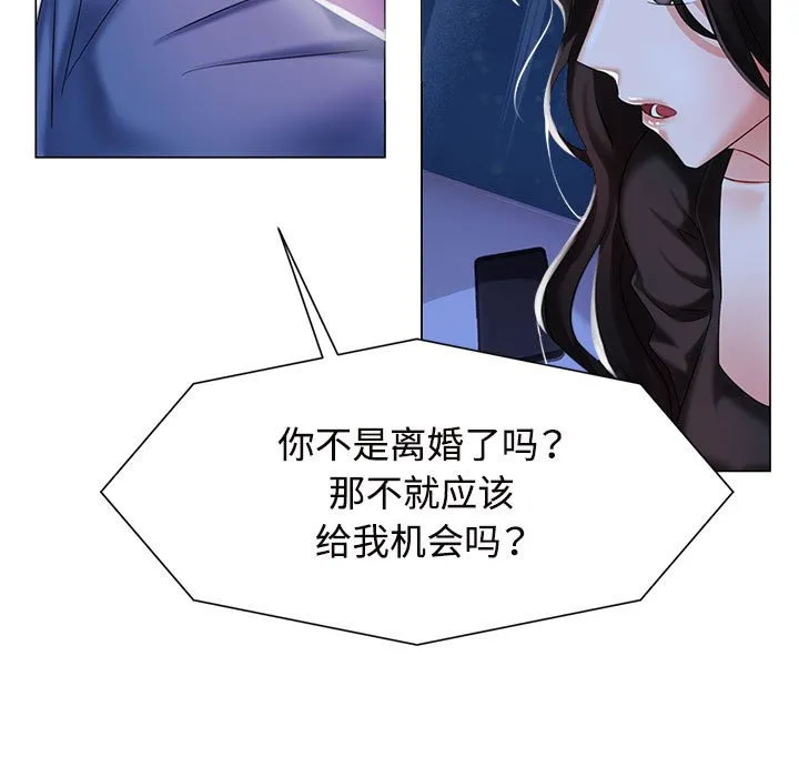 疯了才结婚 第1话