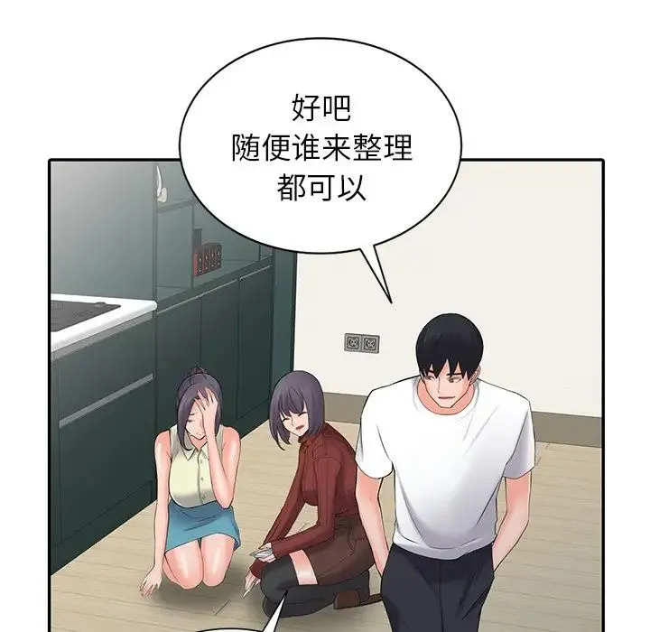 富少的贴身管家 第3话