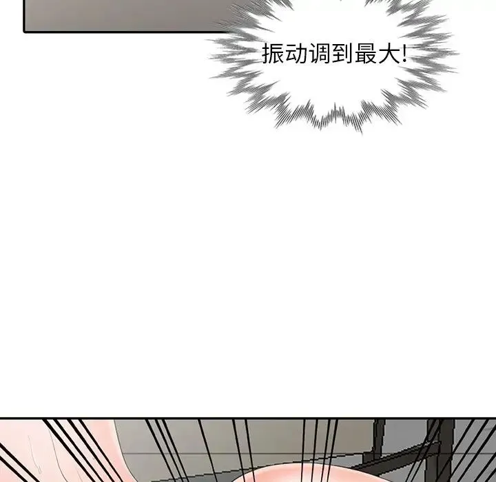 富少的贴身管家 第3话