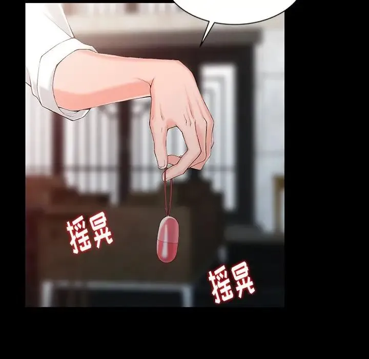 富少的贴身管家 第3话