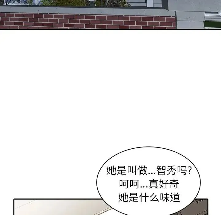 富少的贴身管家 第3话