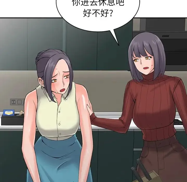 富少的贴身管家 第3话