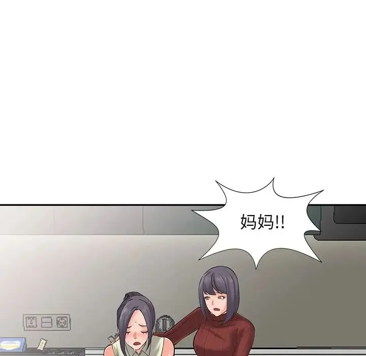 富少的贴身管家 第3话