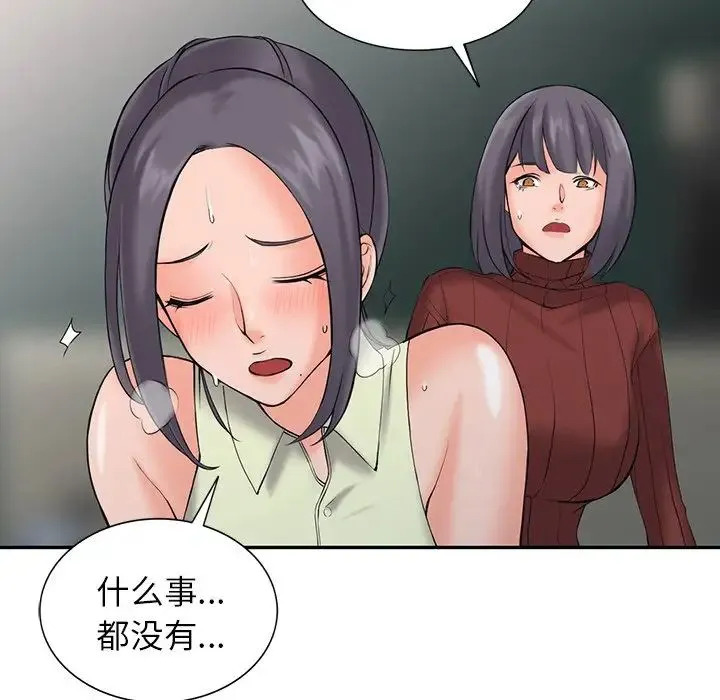 富少的贴身管家 第3话