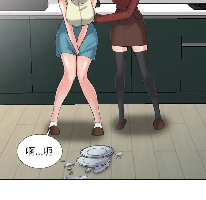 富少的贴身管家 第3话