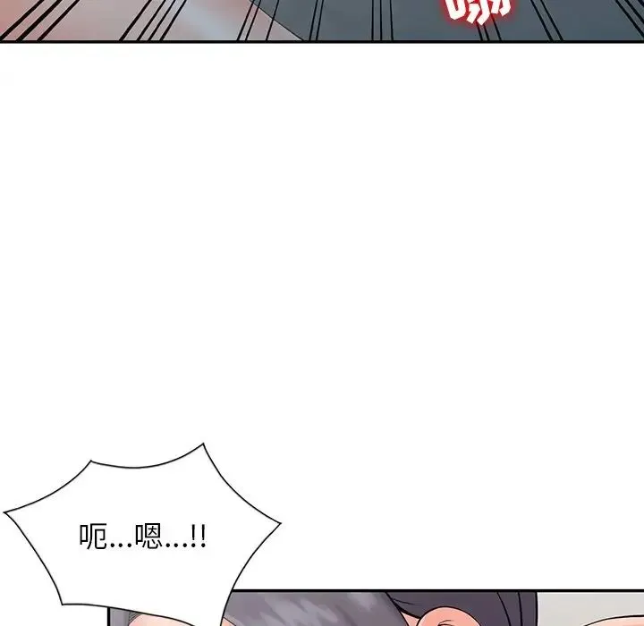 富少的贴身管家 第3话