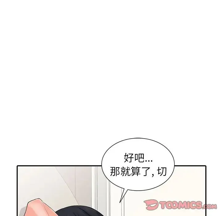 富少的贴身管家 第3话