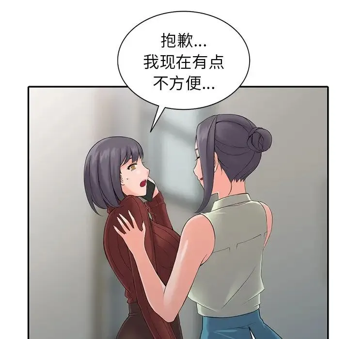 富少的贴身管家 第3话