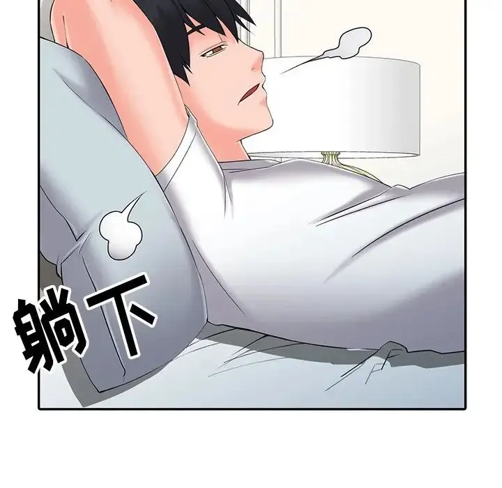 富少的贴身管家 第3话