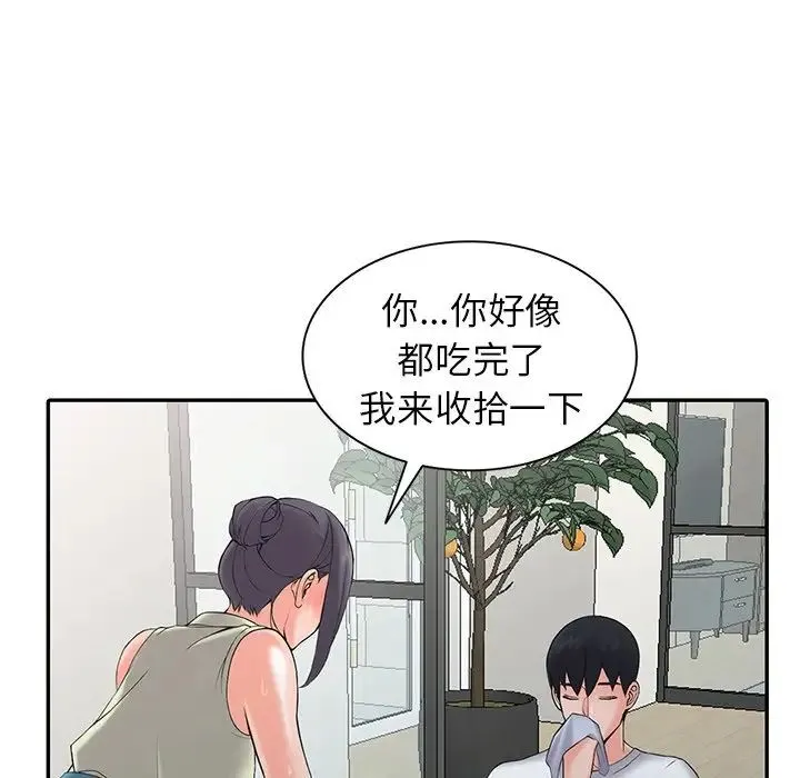 富少的贴身管家 第3话