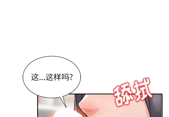 富少的贴身管家 第6话