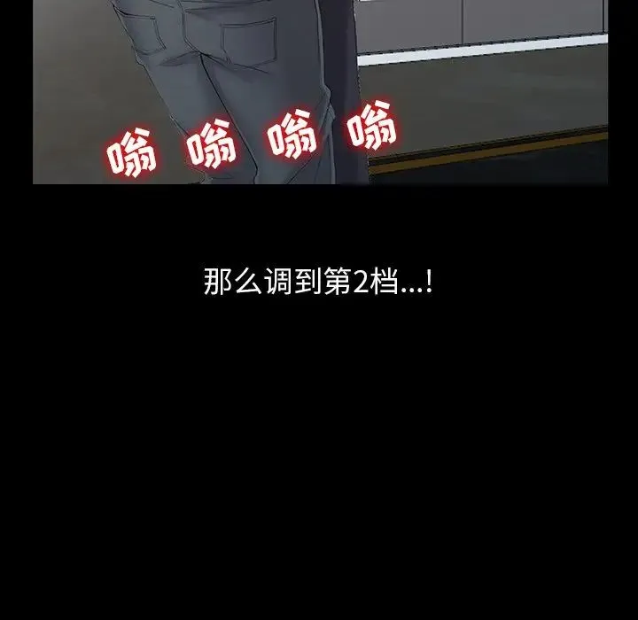 富少的贴身管家 第3话