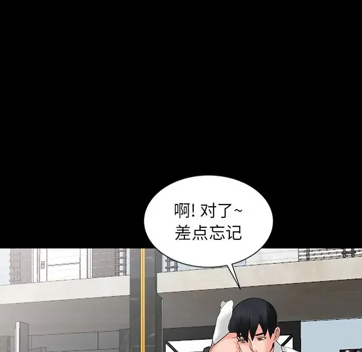 富少的贴身管家 第3话