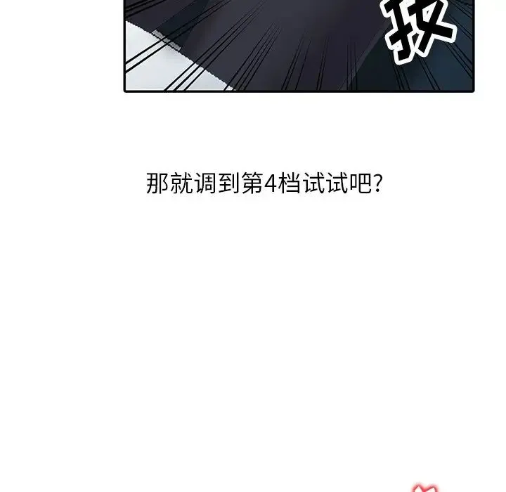 富少的贴身管家 第3话