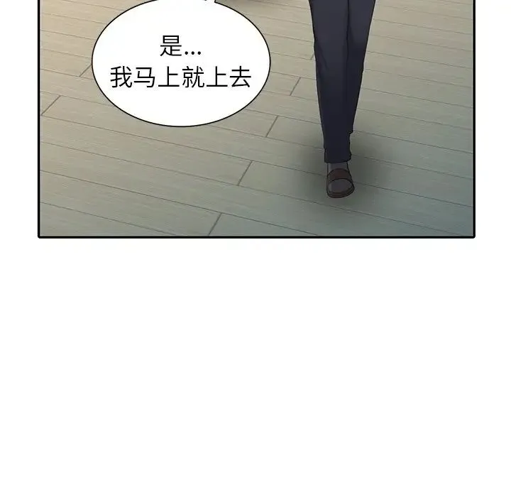 富少的贴身管家 第3话