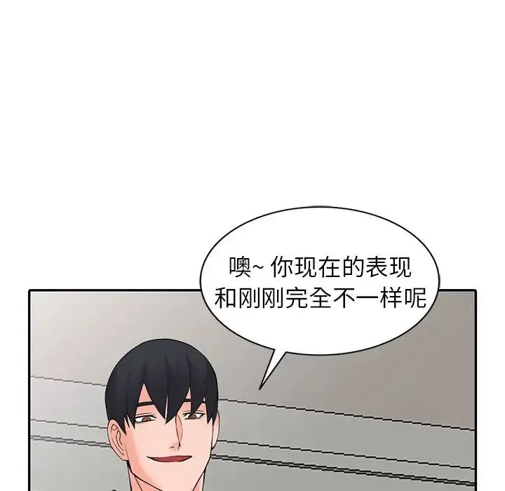 富少的贴身管家 第3话