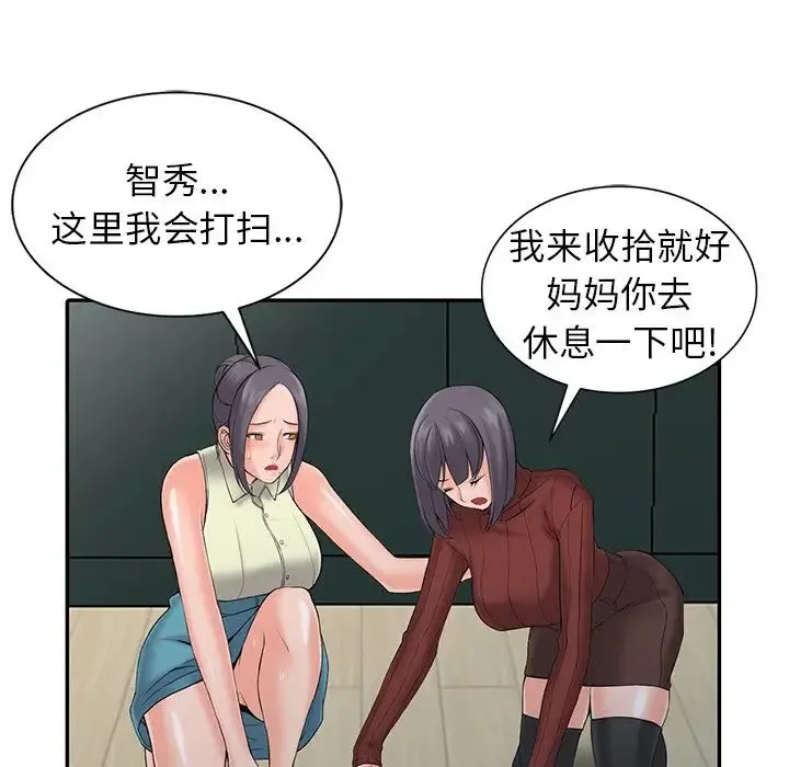 富少的贴身管家 第3话