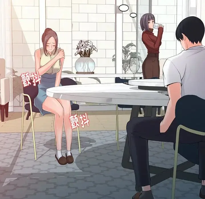 富少的贴身管家 第3话