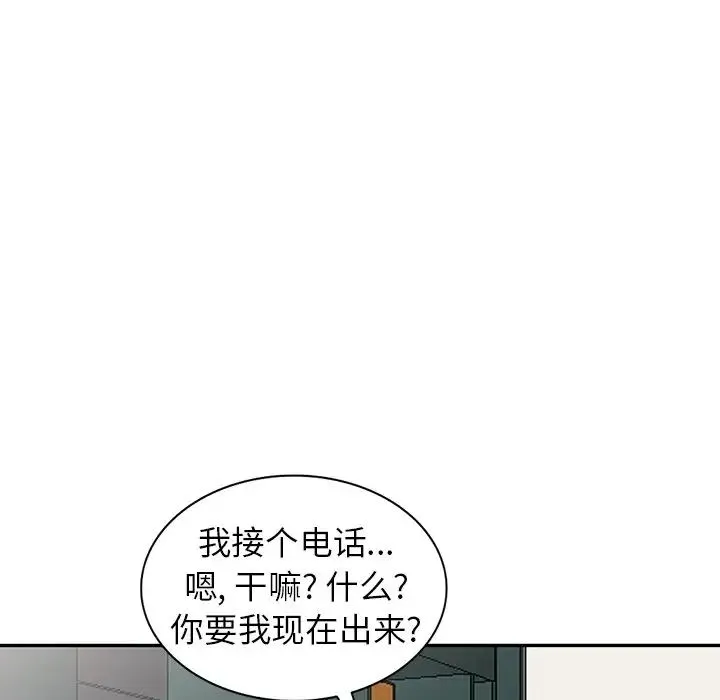 富少的贴身管家 第3话