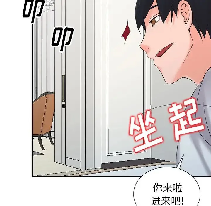 富少的贴身管家 第3话