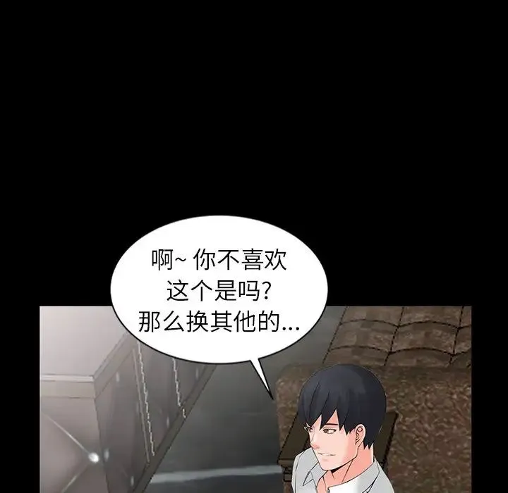 富少的贴身管家 第3话
