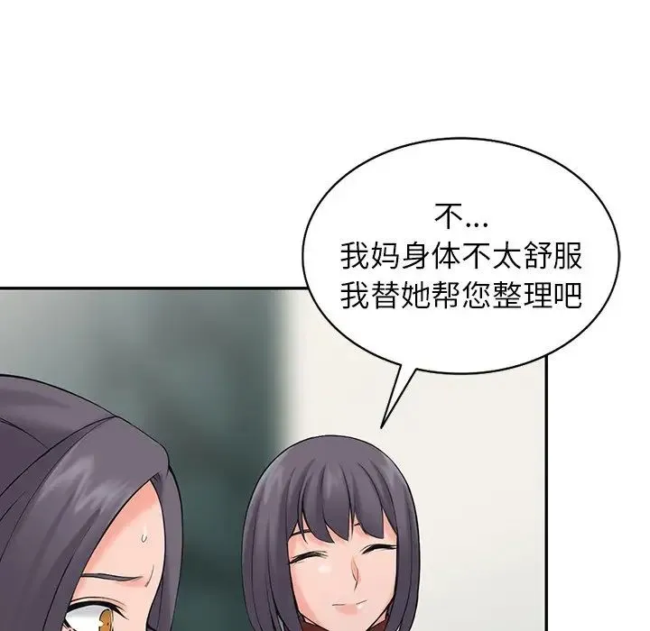 富少的贴身管家 第3话