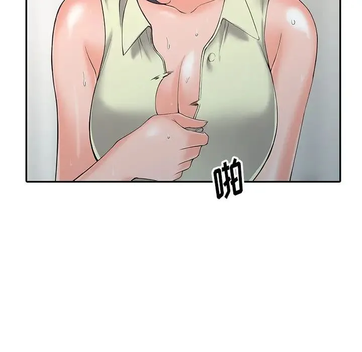 富少的贴身管家 第3话