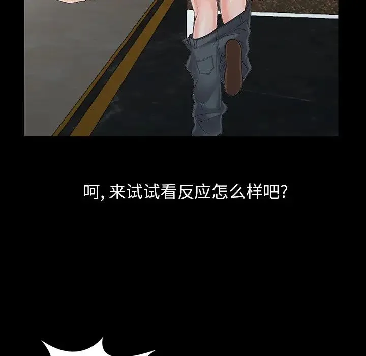 富少的贴身管家 第3话